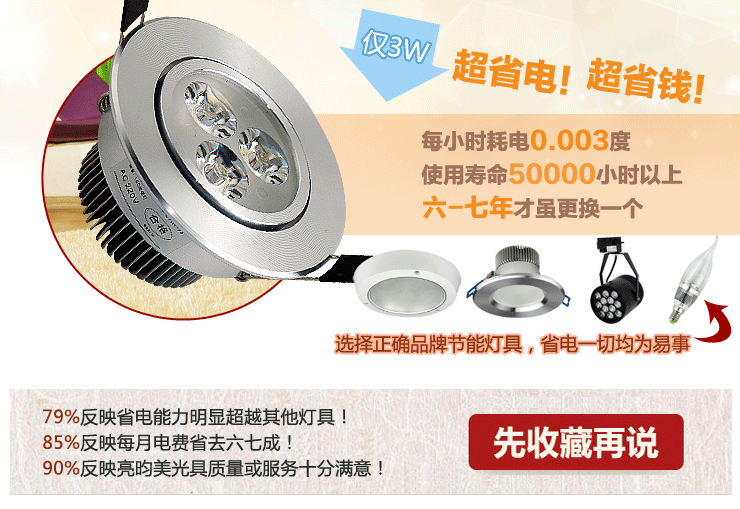 
                                        亮昀美 LED酒柜射灯3W筒灯天花灯背景墙装饰节能玄关过道灯具 小开孔50MM 3W白光                