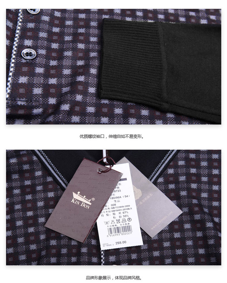 金盾男装2012秋季新中年款休闲长袖T恤衫TM