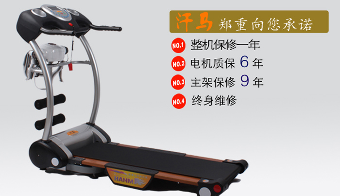 汗马跑步机1605D 价格 - 51比购网,我要网购我
