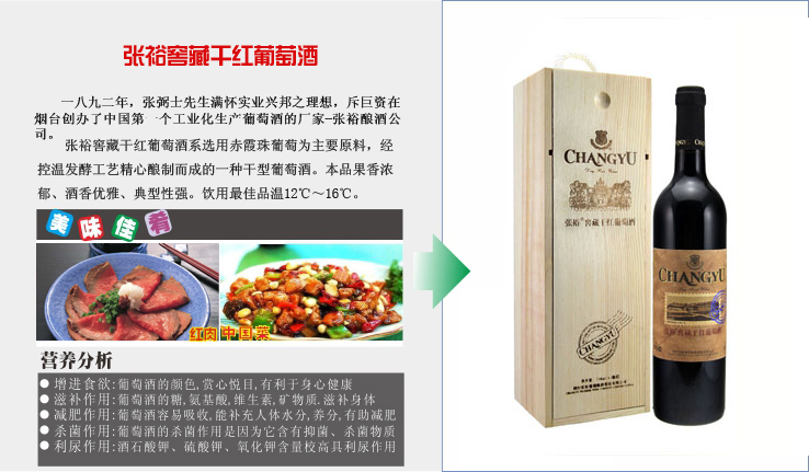 张裕窖藏干红葡萄酒 750ml 价格\/张裕窖藏干红