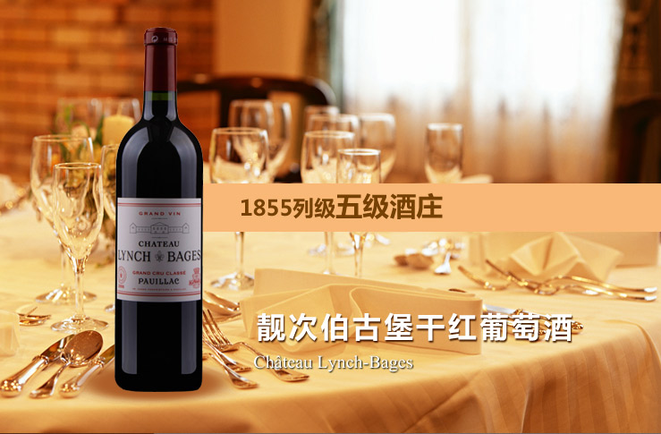 级酒庄GCC五级酒庄 拉古斯古堡干红葡萄酒7