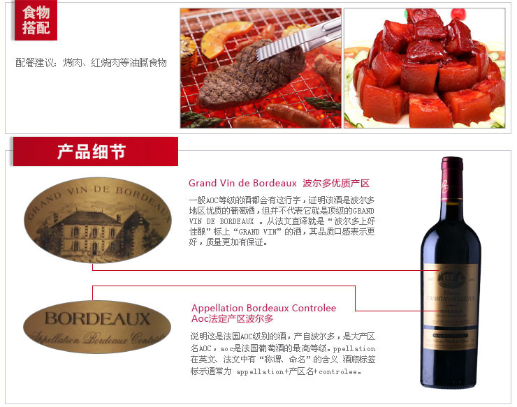 法国波尔多进口红酒 卡比丹美景庄园 原瓶干红