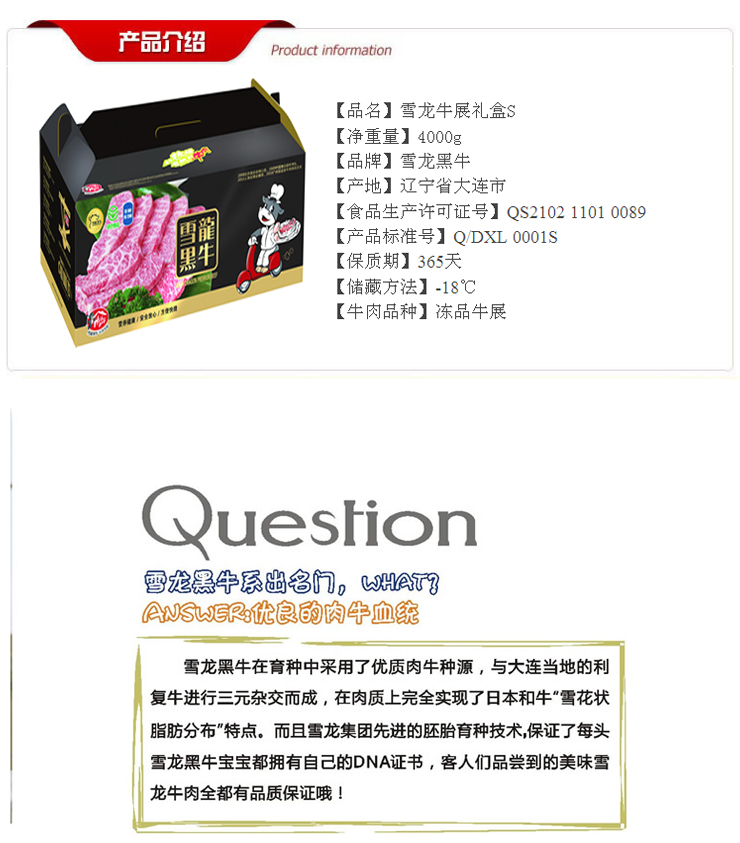 牛肉牛排 雪龙黑牛 牛腱子新鲜生牛肉 牛展4KG