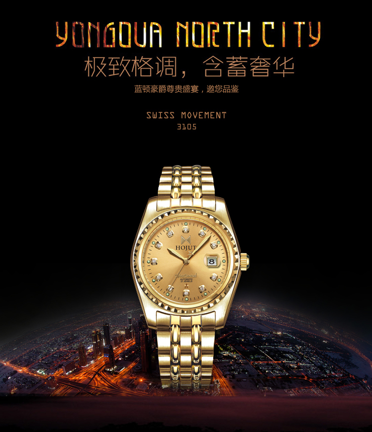 蓝顿豪爵(HOJUT)男表 全自动机械手表 男士腕