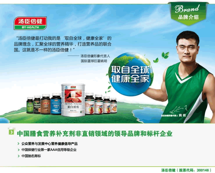 汤臣倍健蛋白质粉455g 价格\/汤臣倍健蛋白质粉