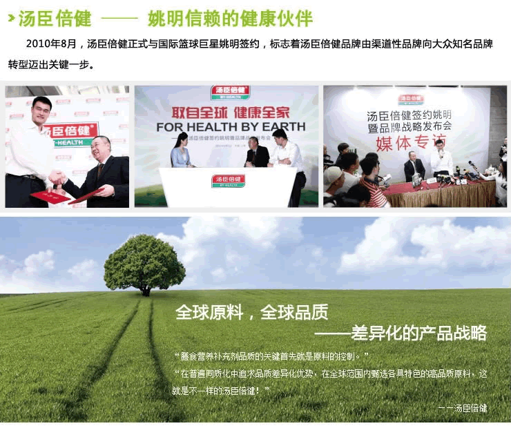 汤臣倍健蛋白质粉455g 价格\/汤臣倍健蛋白质粉