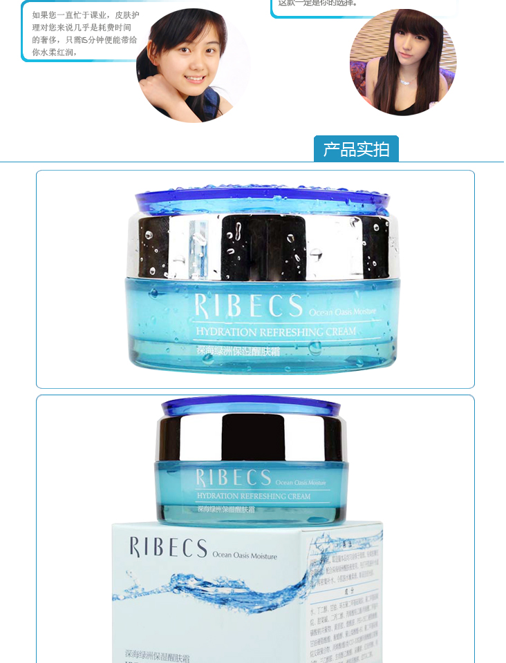 伊贝诗 深海绿洲保湿醒肤霜 面霜 50g 价格、套