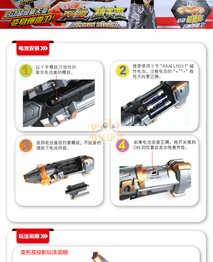 奥迪双钻(Auldey)巨神战击队 召唤器系列 超级