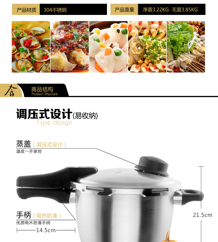 进口304不锈钢顺发六保险调压压力锅20cm-24cm 20CM/3.5L