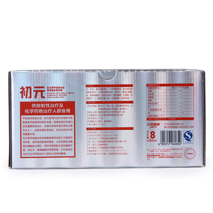 初元 甲鱼复合肽特殊膳食营养液100ml*8瓶 价