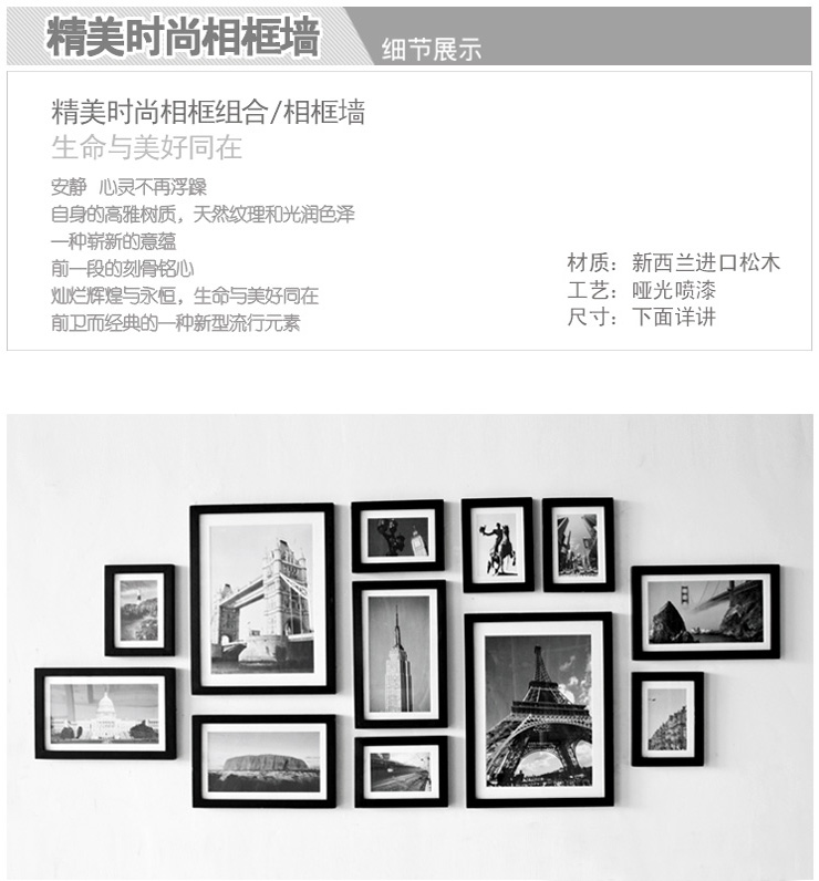 百易尚品相框墙组合相片墙照片墙相框279组合 原木