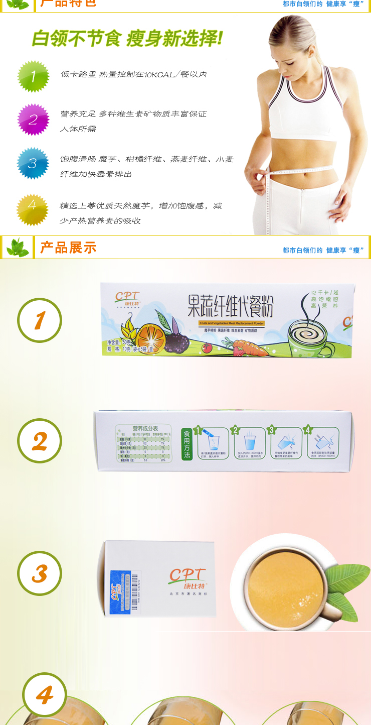 康比特 果蔬纤维代餐粉(甜橙味) 10克*5袋\/盒\/康