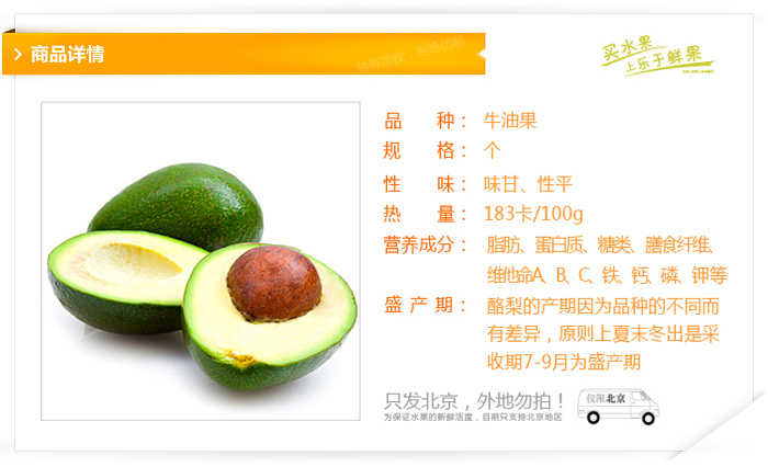 乐于鲜果 墨西哥牛油果酪梨鳄梨3个约540g 牛