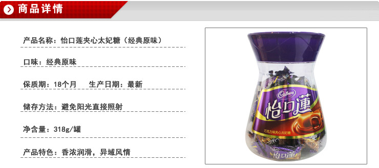 怡口莲 原味夹心太妃糖罐装 318g*2 价格\/怡口