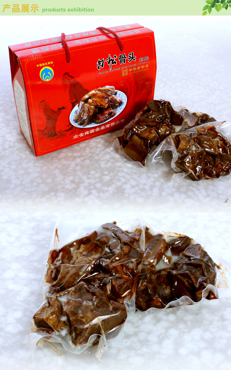 江苏特产 太仓牌肉松骨头 中华老字号 真空肉松