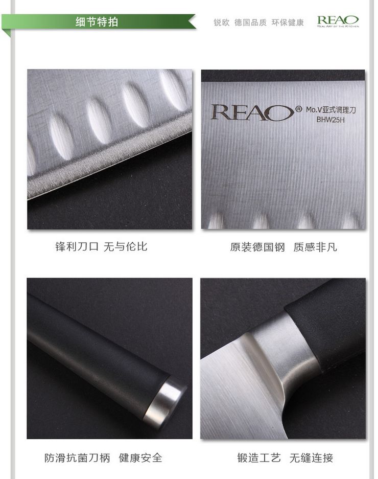 锐欧REAO厨品 经典系列主厨师刀/冷东调理刀BHW25H