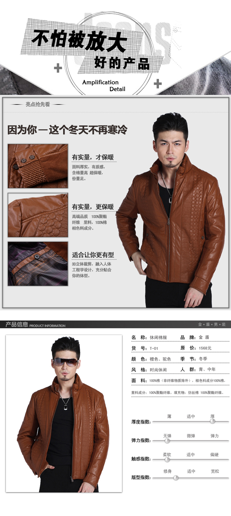 金盾男装2012冬季新男士修身短款棉衣休闲立