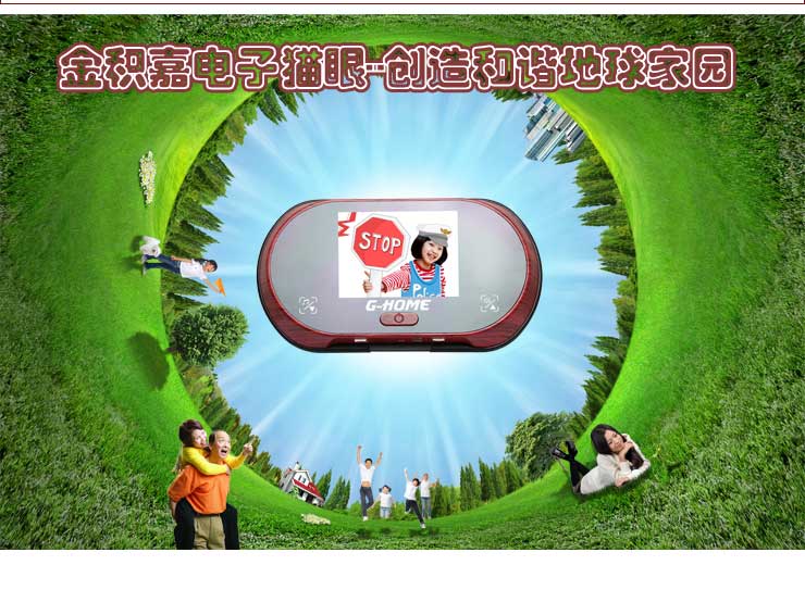 金积嘉JSV3016X电子猫眼可视猫眼门铃3.5寸