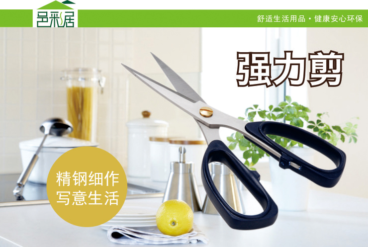 邑彩居icaiju韩厨剪刀强力剪家用剪H008工厂布艺锋利剪 通用剪纸质巧剪
