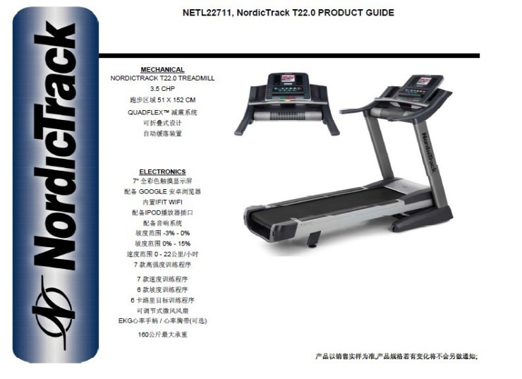 康 跑步机 NETL22711 美国原装进口 彩色触摸