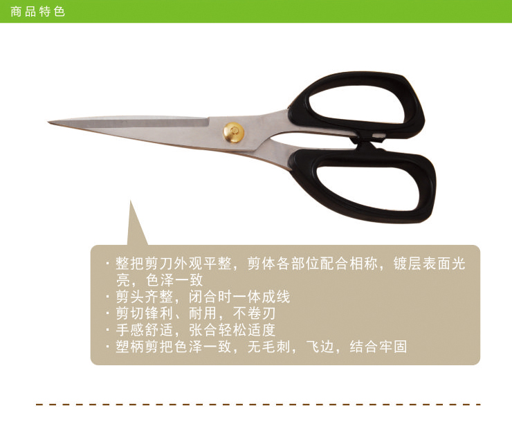 邑彩居icaiju韩厨剪刀强力剪家用剪H008工厂布艺锋利剪 通用剪纸质巧剪