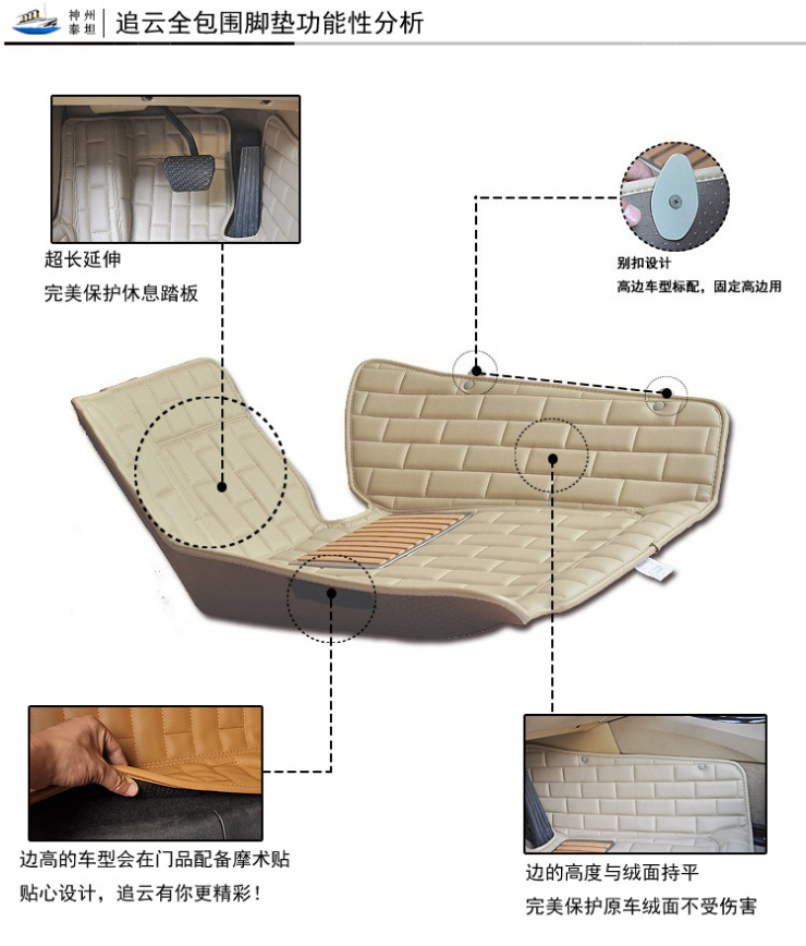神州泰坦 奇瑞风云2大包围脚垫 风云2全包围脚