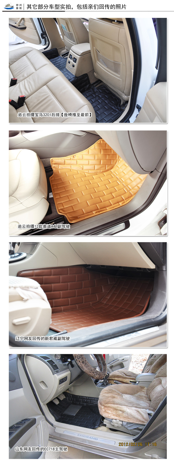 神州泰坦 奇瑞风云2大包围脚垫 风云2全包围脚