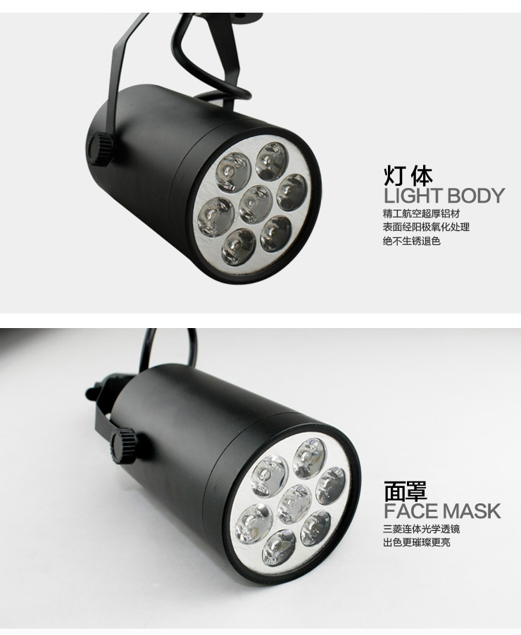 亮昀美LYM LED轨道射灯轨道灯7W导轨灯 DGDJ014 白壳暖白光 暖白光