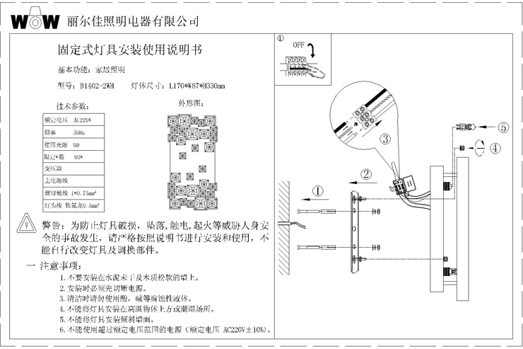 丽尔佳WOW 灯饰照明 现代时尚简约水晶灯壁灯床头灯卧室灯过道灯B1402-2 白色