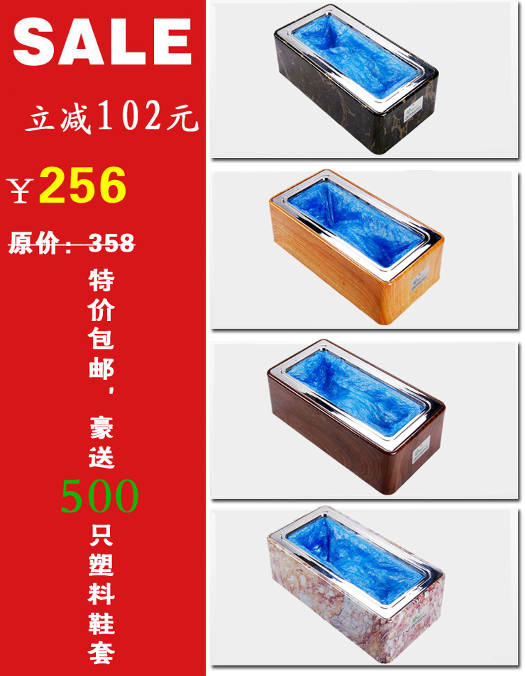五花全自动鞋套机 保修三年 送500只塑料鞋套