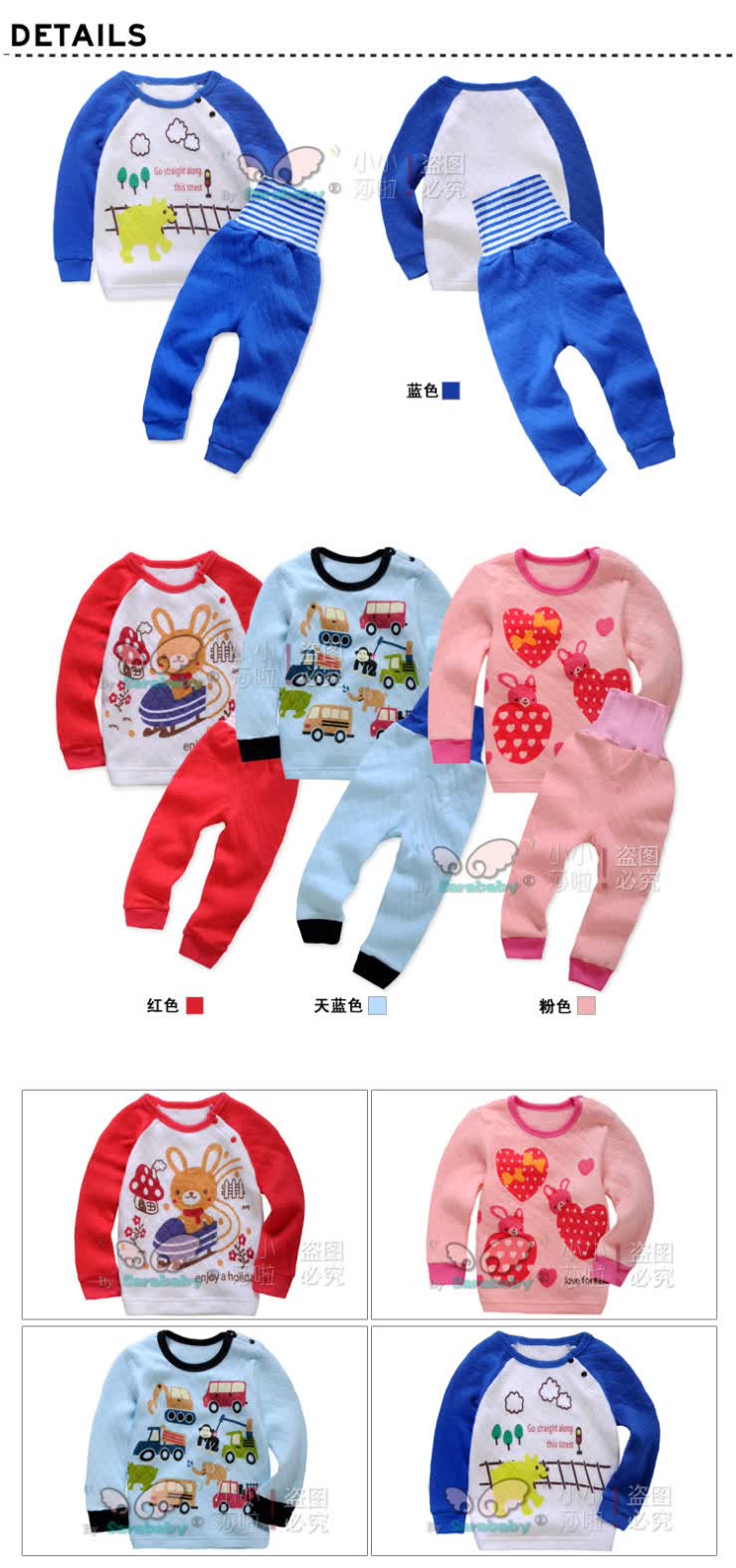 莎啦宝贝(Sarababy)童装秋冬款男儿童<em>睡衣</em>儿童