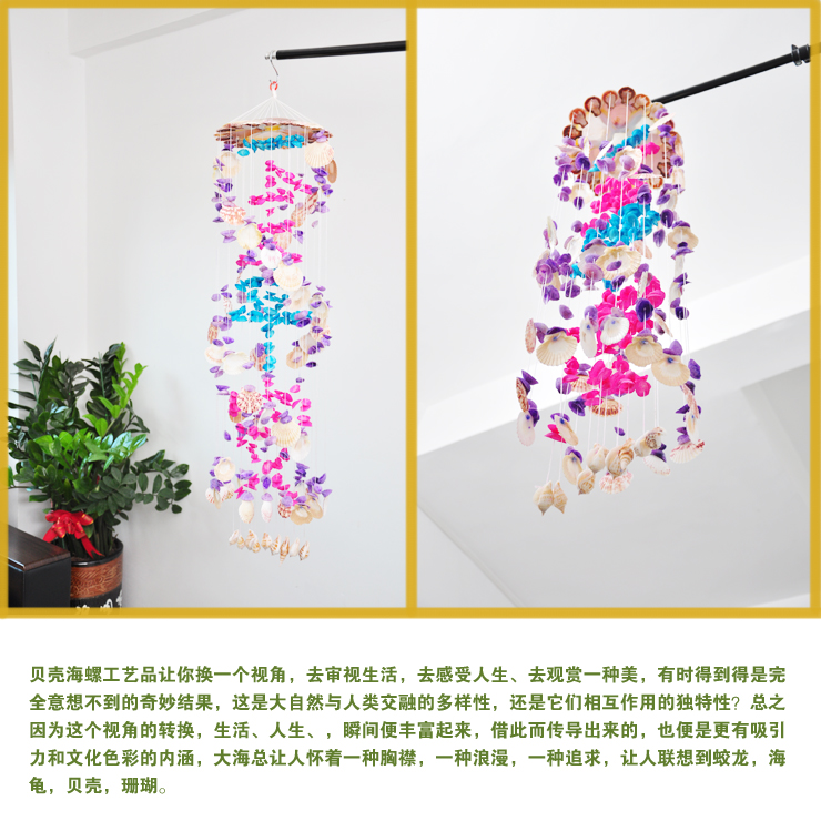 恋美 一生平安贝壳风铃 海螺风铃 创意礼品 精美家居摆件装饰