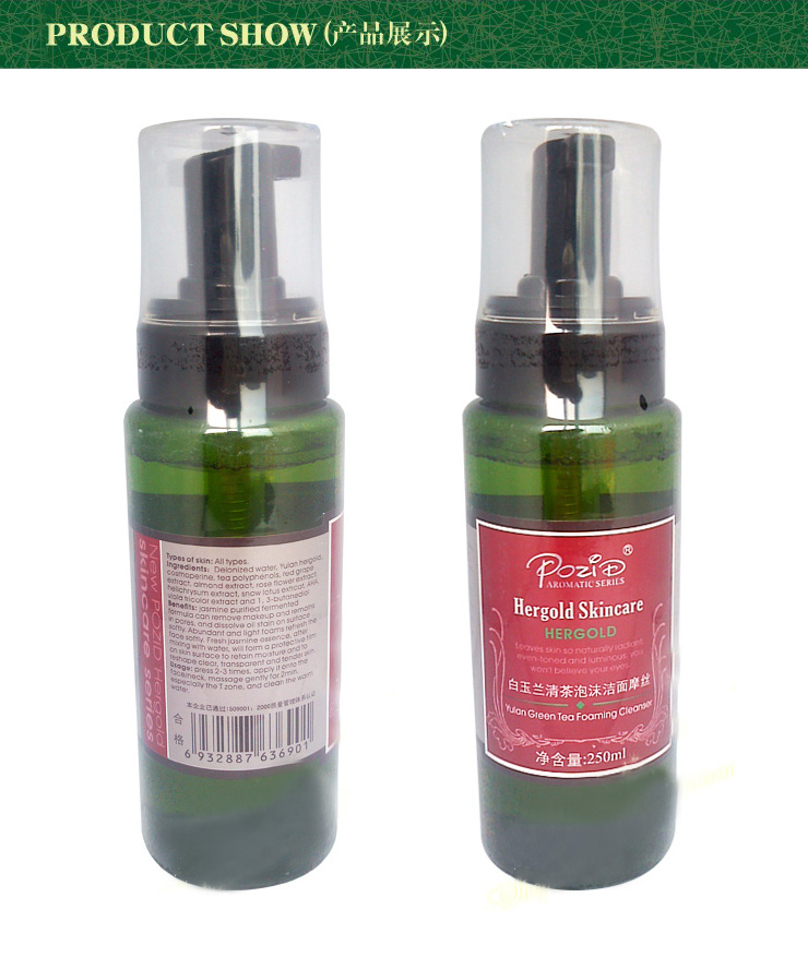 柏姿丹(POZID)白玉兰清茶泡沫洁面摩丝(新)25