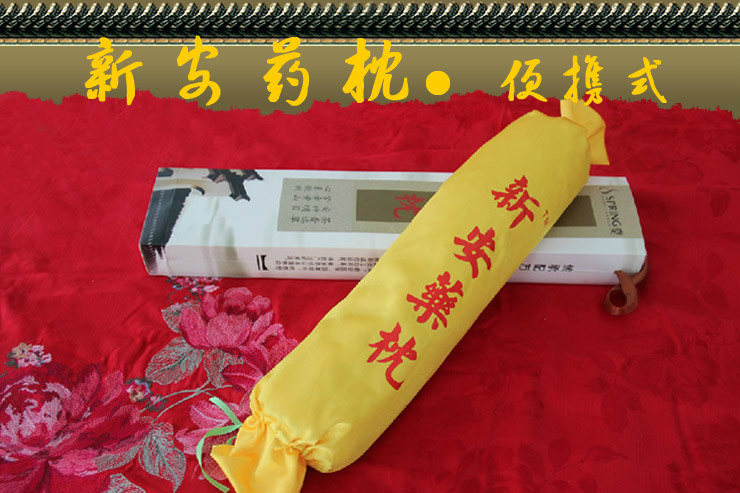 惠尔芬新安药枕 保健明目枕 护颈椎安神枕头枕