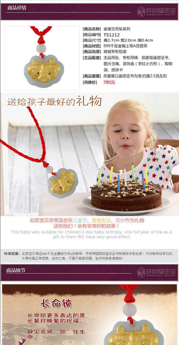 金镶玉宝宝长命锁观音吊坠 天然A货翡翠 千足