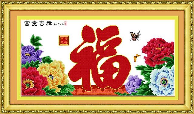
                                        绣美人精准百分百印花布十字绣套件装 富贵福牡丹花开 客厅家饰大画图                