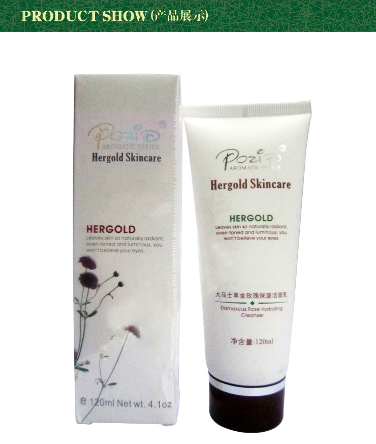 柏姿丹(POZID) 大马士革金玫瑰保湿洁面乳(新
