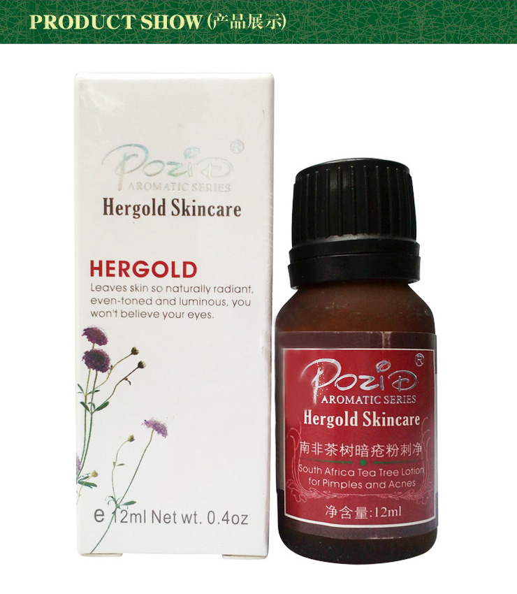 柏姿丹 南非茶树暗疮粉刺净 12ML 价格、套装