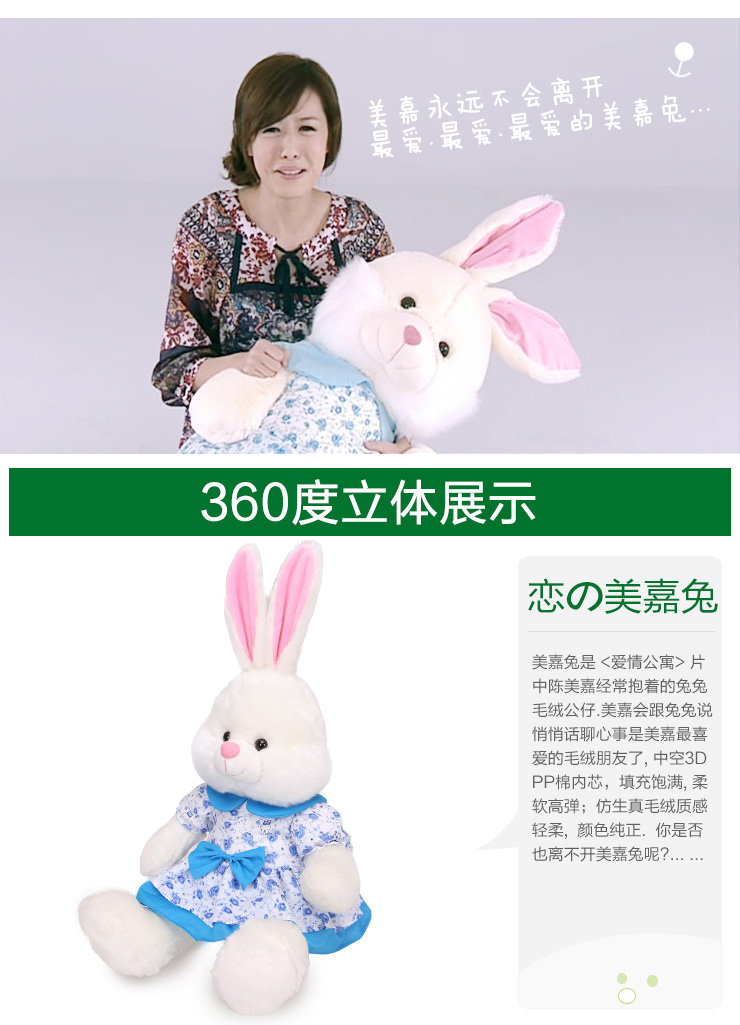 飘飘龙 爱情公寓3陈美嘉的兔子 幸运兔 白色 8