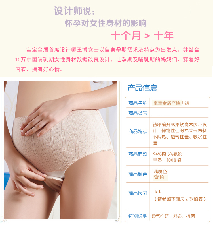 宝宝金盾 孕妇产褥<em>生理内裤</em> 孕妇内裤 产检裤7