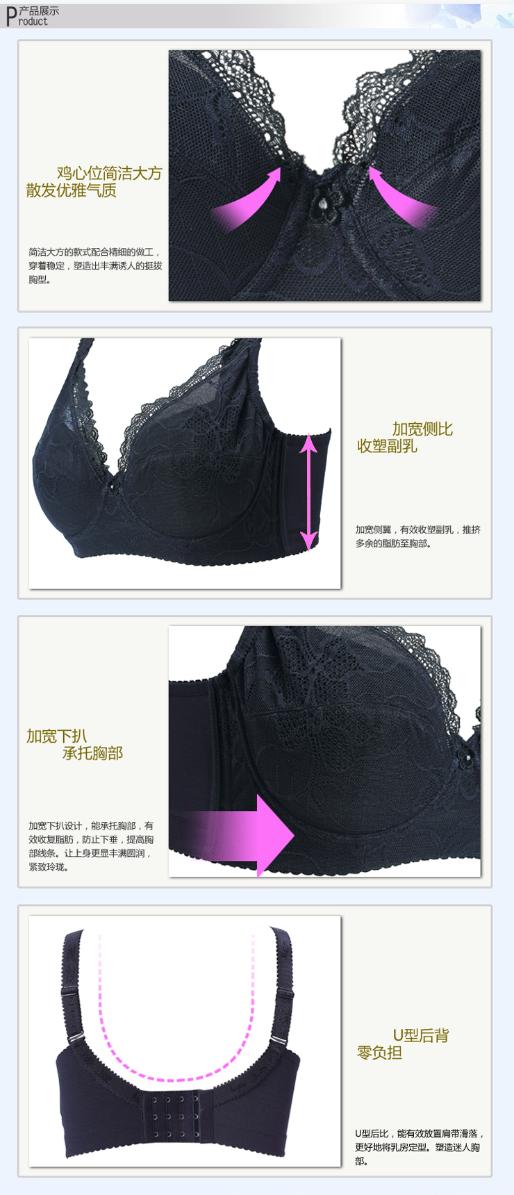 爱黛Love Esteem 调整型全<em>罩杯</em>U型 丰满最爱<em>文</em>