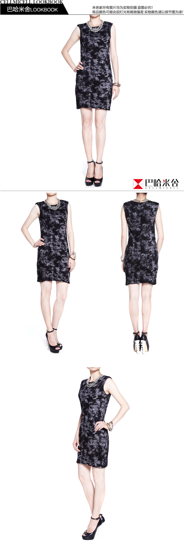 巴哈米舍CELLMICELL2012秋新款<em>女装</em> <em>黑花</em>背