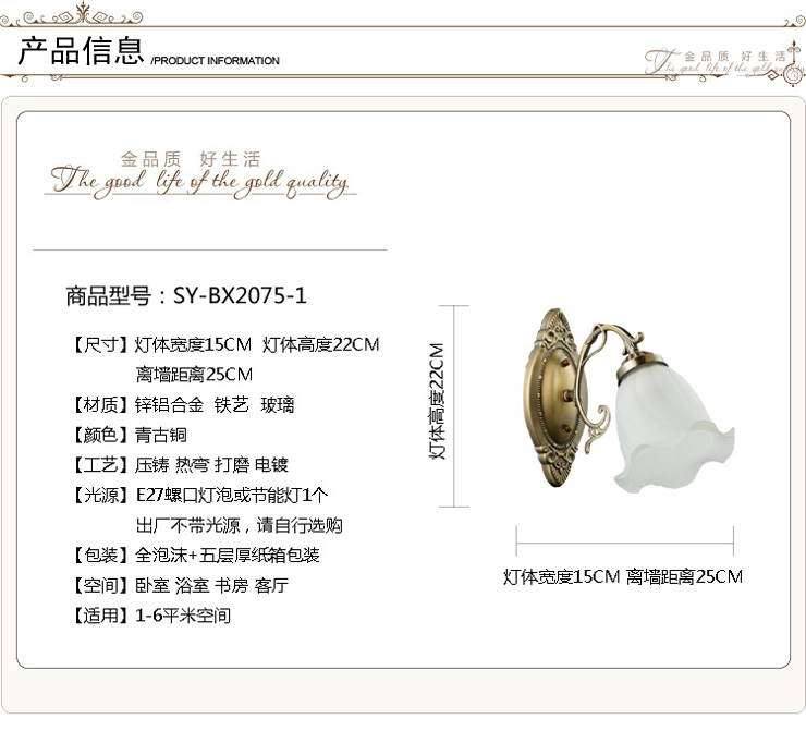 
                                        盛世金艺扬 欧式壁灯 铁艺壁灯青古铜仿古复古壁灯 卫浴镜前灯 卧室床头灯饰灯具2075-1                