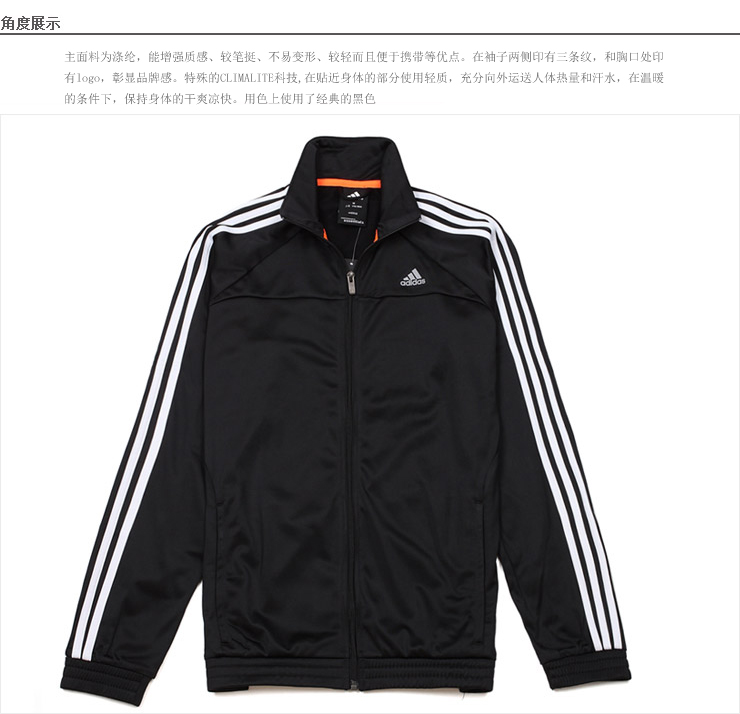 <em>Adidas</em>/<em>阿迪达斯</em> 畅销 男子<em>针织</em>夹克<em>外套</em> X165