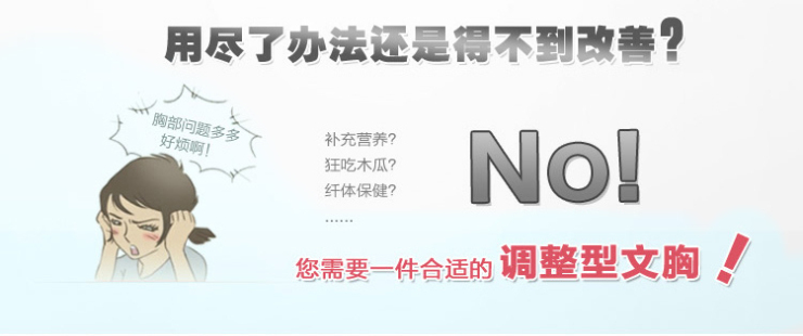 蚕丝蛋白 收副乳<em>胸罩</em> 五排扣薄款 <em>文胸</em>聚拢<em>调整</em>