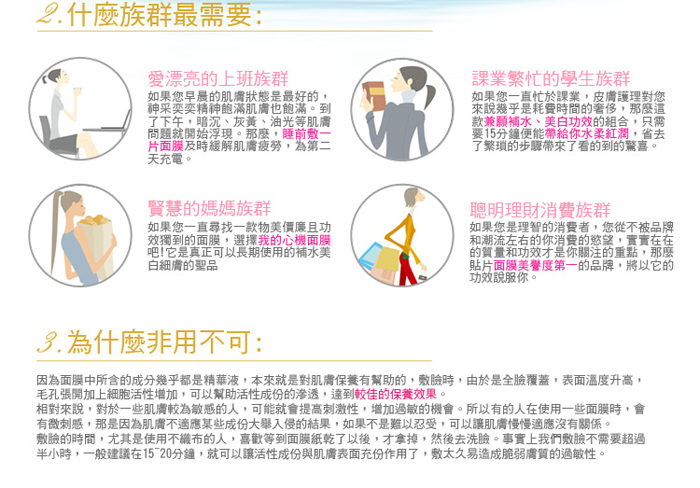 我的心机 深海鱼子精华面膜