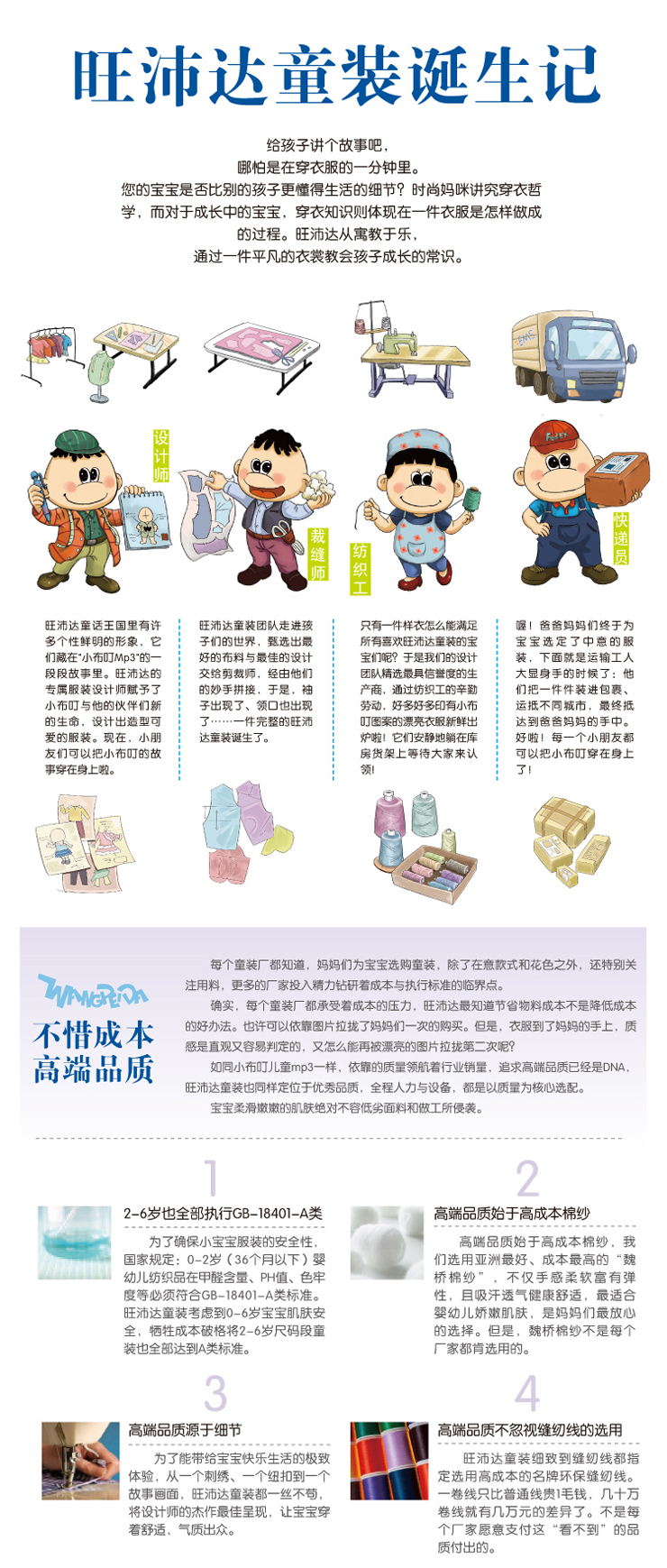 【小布叮<em>故事</em>情景童装】店长推荐!<em>男童</em>海军条