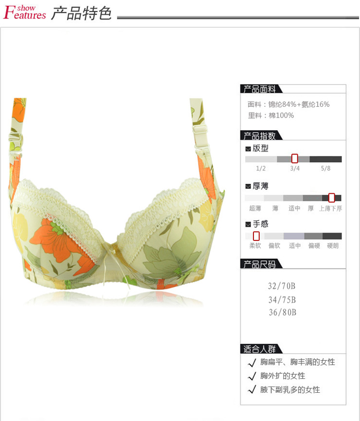 慕淑MOSOM精油水袋按摩聚拢<em>文胸</em>梦幻花朵内