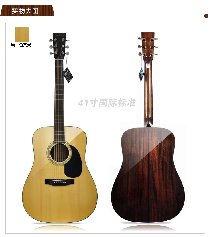 录音之王 Recording king RD-06单板民谣吉他价