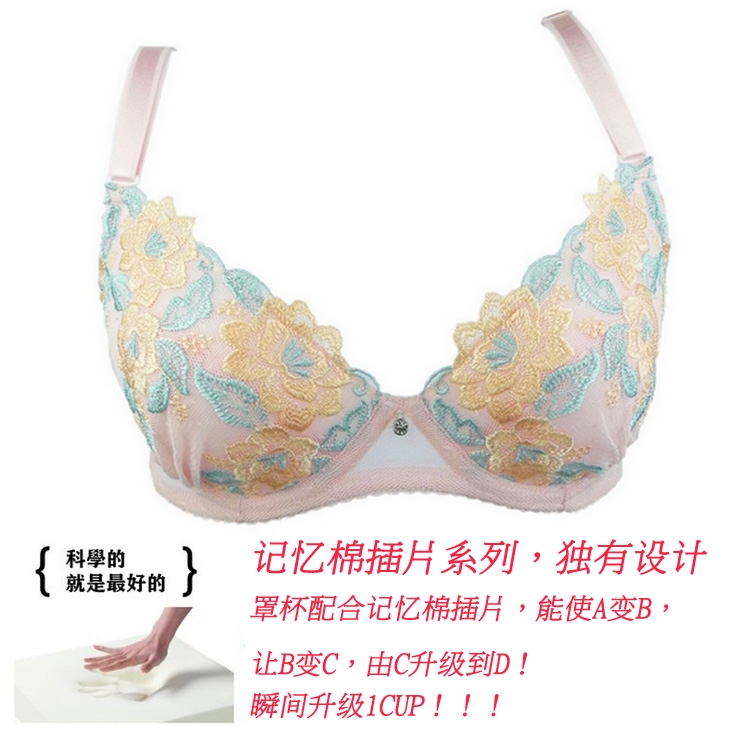 LC BRIGHT良彩 蕾丝<em>记忆棉 胸罩</em>聚拢下厚上薄